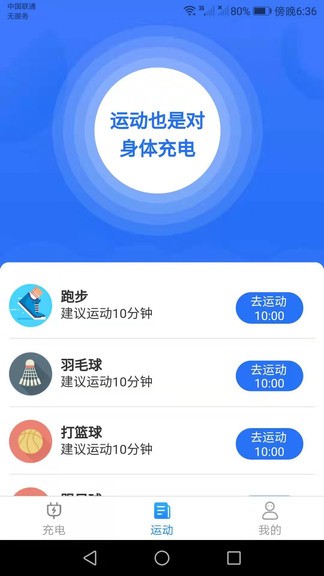 金牛充電app0