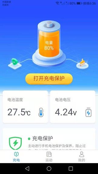 金牛充電app1