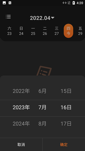 小新記錄清單手機版 v1.0 安卓版 0