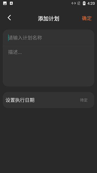 小新記錄清單手機版 v1.0 安卓版 1
