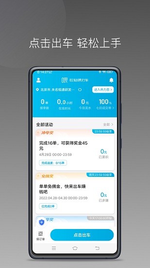IEV司機端 v1.8.0 安卓版 0