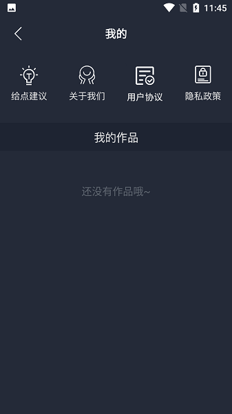 橘子剪輯助手app v1.0 安卓版 1