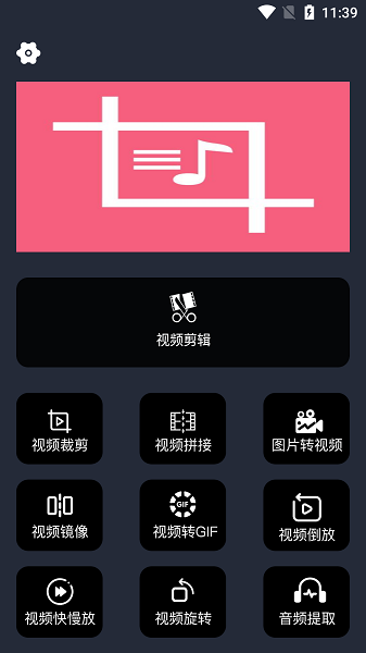 橘子剪輯助手安卓版