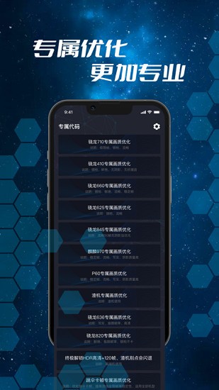 畫質修改器軟件 v1.0.0 安卓版 2