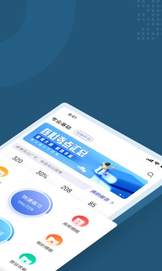 采煤機司機考試聚題庫最新版 v1.1.0 安卓版 0