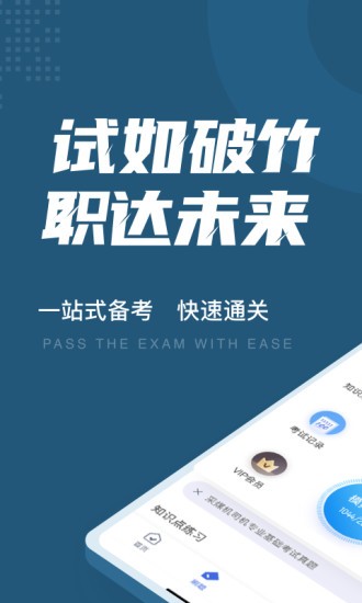 采煤機司機考試聚題庫app