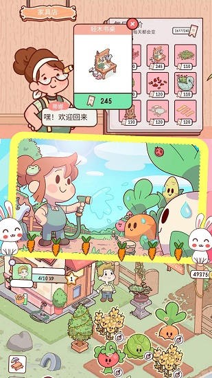 假期農(nóng)場模擬器最新版 v1.0 安卓版 0
