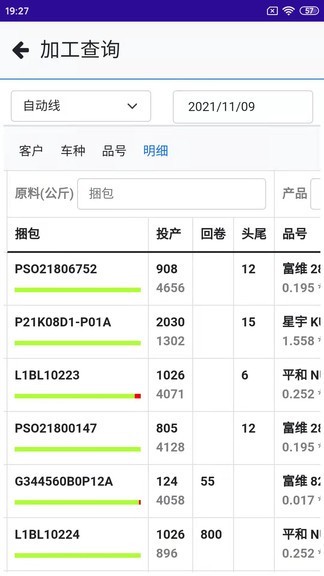 會(huì)友沖壓 v1.0.3 安卓版 1