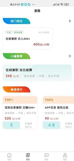 樂聘匯軟件 v1.0.3 安卓版 2