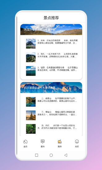 旅游聯(lián)盟連app v1.12 安卓最新版 0