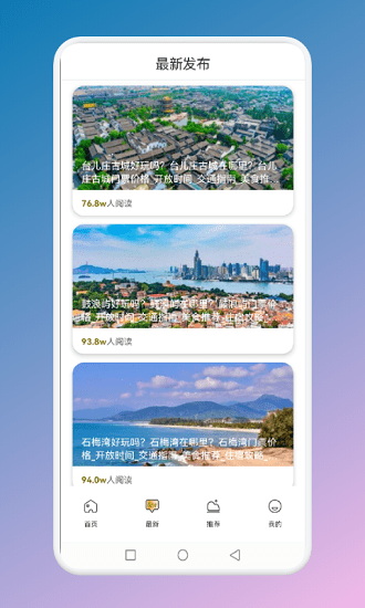 旅游聯(lián)盟連app v1.12 安卓最新版 1