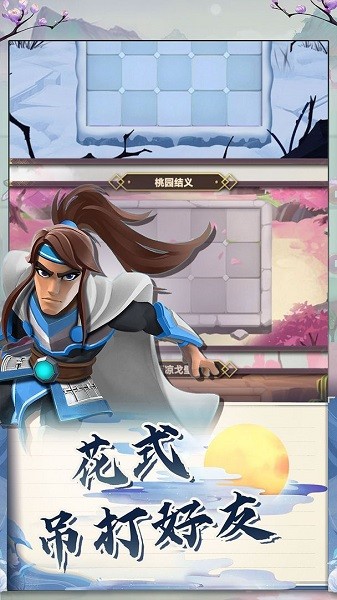 再遇三國最新版 v22.20.1620 安卓版 0