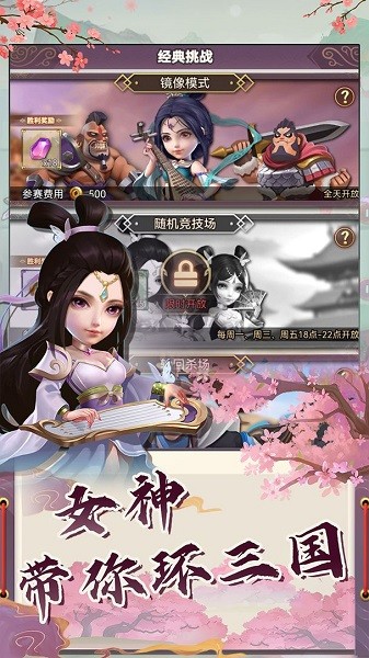 再遇三國最新版 v22.20.1620 安卓版 1