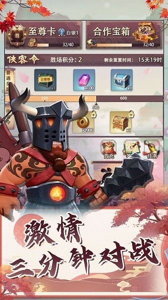 再遇三國最新版 v22.20.1620 安卓版 2