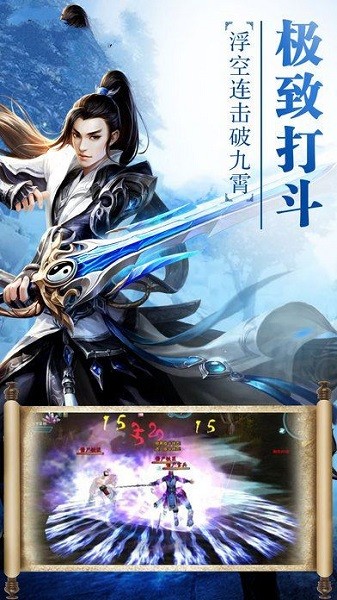 決戰(zhàn)八荒果盤版手游下載