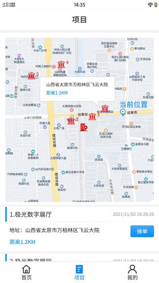 極光智控維修端 v4 安卓版 0