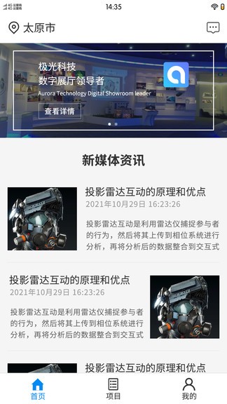 極光智控維修端 v4 安卓版 2