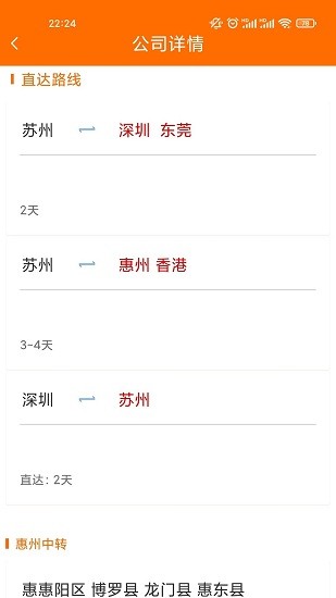 百貨智運(yùn)司機(jī)版官方版0