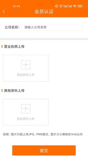 百貨智運(yùn)司機(jī)版官方版1