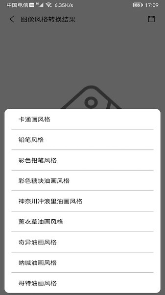 愛花草識(shí)別app v1.1.8 安卓版 0