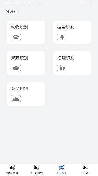 愛花草識(shí)別app v1.1.8 安卓版 2
