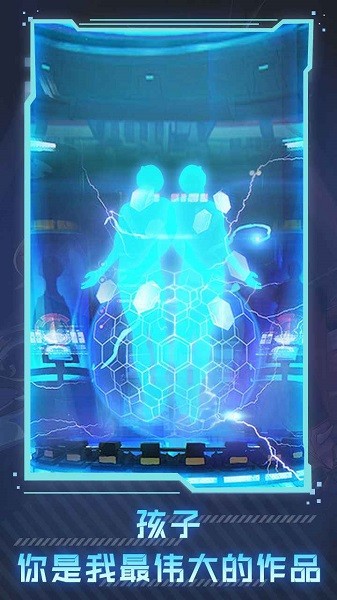 代號(hào)工蜂計(jì)劃手游 v1.0 安卓版 3