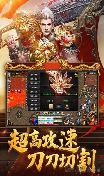 怒斬凌云手游 v1.2.0 安卓版 0