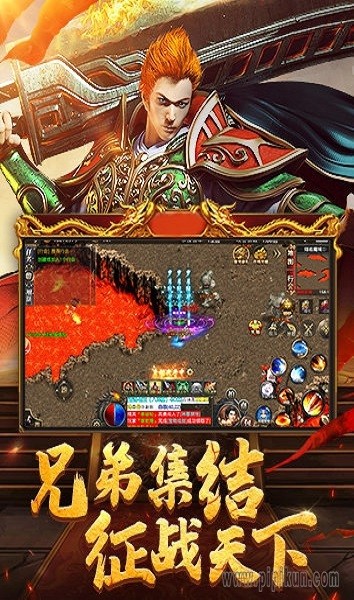 怒斬凌云手游 v1.2.0 安卓版 2