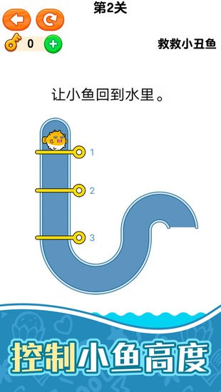 救救小丑魚最囧游戲 v1.0.1 安卓版 1