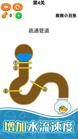 救救小丑魚游戲