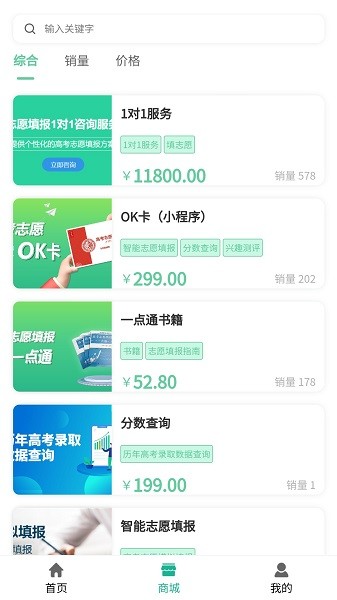 OK志愿2