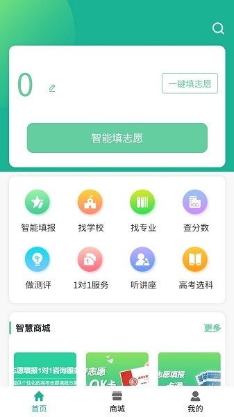 OK志愿1