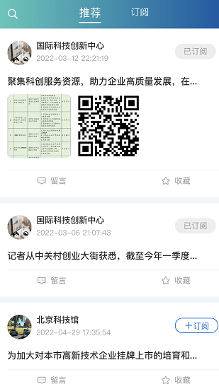 全國(guó)科創(chuàng)中心最新版