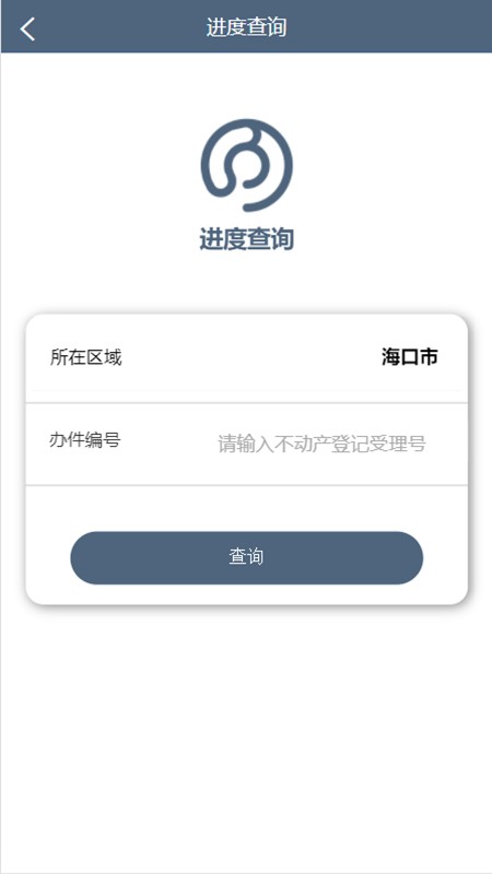 ?？谑胁粍赢a(chǎn)云登記平臺官方版 v1.0 最新版 1