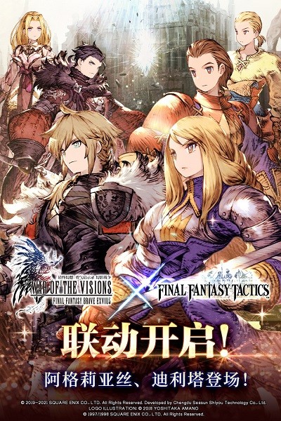 最終幻想勇氣啟示錄幻影戰(zhàn)爭九游版 v2.7.4 安卓版 2