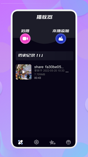 樂享投屏app v1.1  安卓版 1