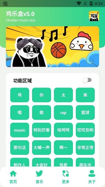 雞樂盒7.0最新版 v7.0 安卓版 0