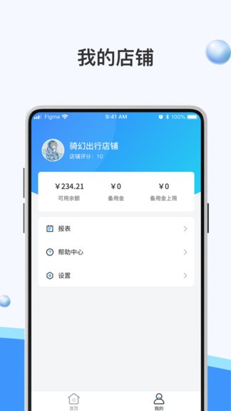 騎幻出行網(wǎng)點(diǎn)手機(jī)版