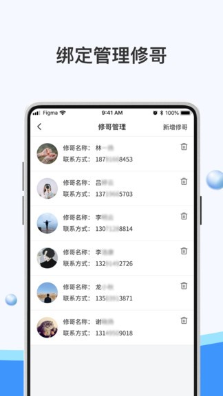 騎幻出行網(wǎng)點(diǎn) v1.1.2.3 安卓版 2