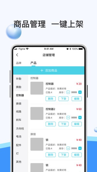騎幻出行網(wǎng)點(diǎn) v1.1.2.3 安卓版 3