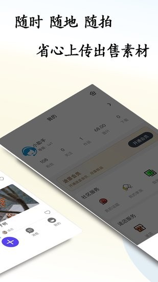 途景軟件 v1.0.12 安卓版 0