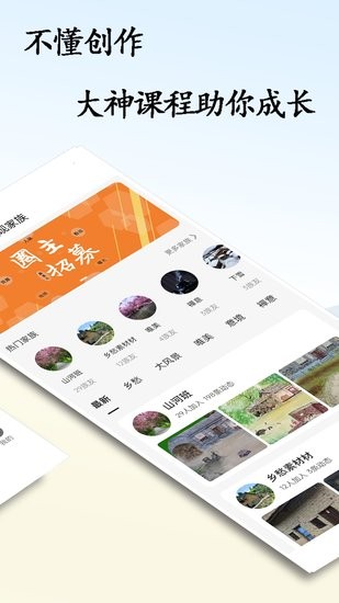 途景軟件 v1.0.12 安卓版 2
