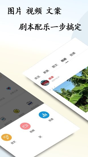 途景app