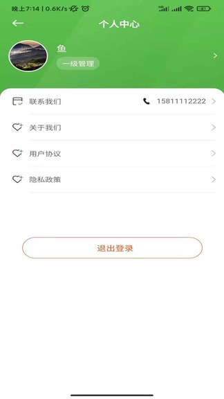 創(chuàng)融云巡檢 v1.1.1 安卓版 0