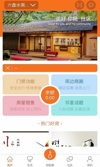 金禮社區(qū)軟件 v2.4.24 安卓版 0