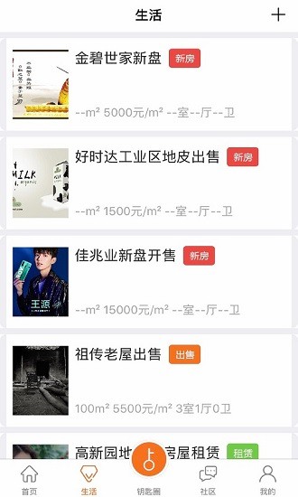 金禮社區(qū)軟件 v2.4.24 安卓版 1