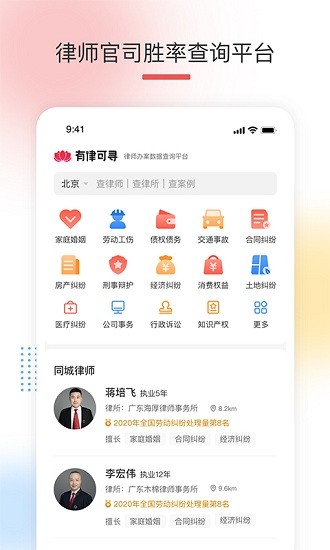 有律可尋最新版 v1.0.0 安卓版 0