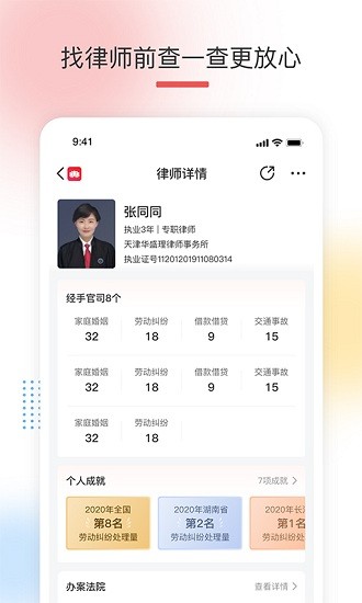 有律可尋最新版 v1.0.0 安卓版 2