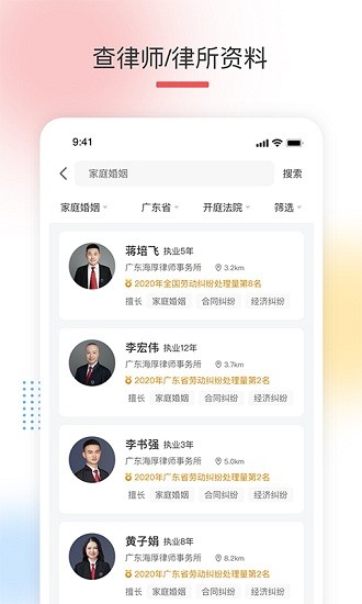 有律可尋最新版 v1.0.0 安卓版 3