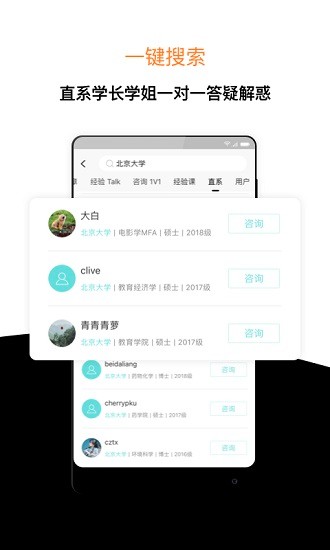 經(jīng)驗超市考研 v3.1.4 安卓版 1